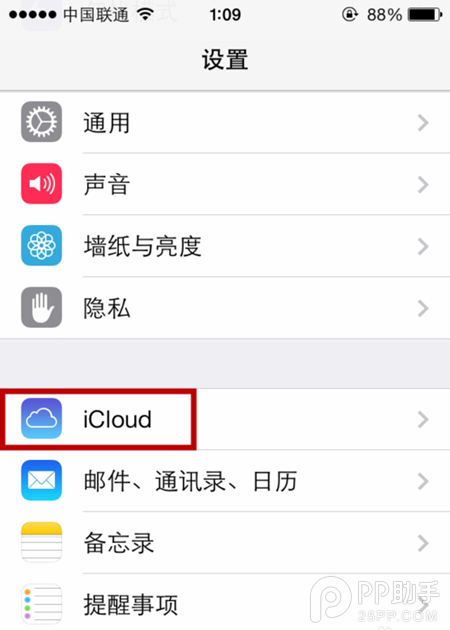 ios7.0.4/ios7.0.3鑰匙串功能有什麼好處?ios7 icloud使用教程分享