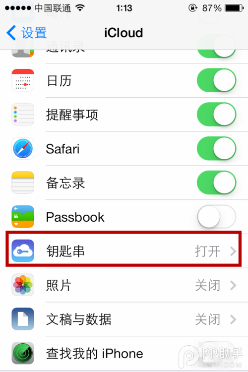 ios7.0.4/ios7.0.3鑰匙串功能有什麼好處?ios7 icloud使用教程分享