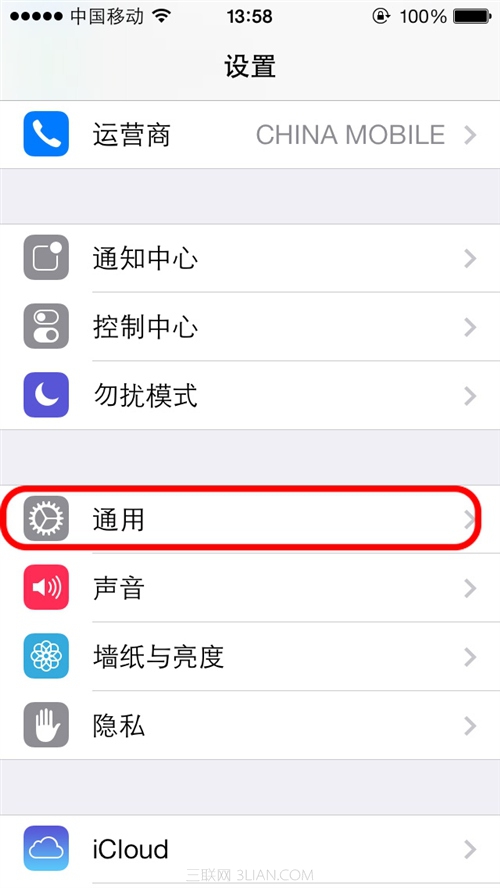 iphone給通訊錄加密的方法   