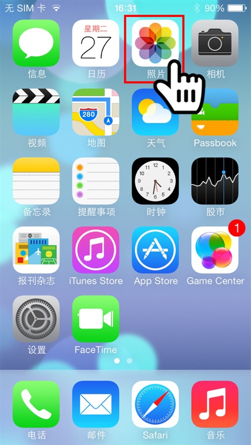 iPhone不想讓人看見的隱私照片怎麼隱藏