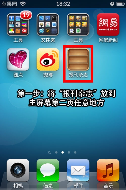 iOS系統隱藏各種圖標方法教程 ‘