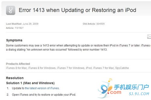 常見iPhone錯誤代碼提示及解決方法