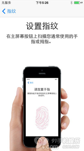iPhone 5S指紋鎖屏功能怎麼設置