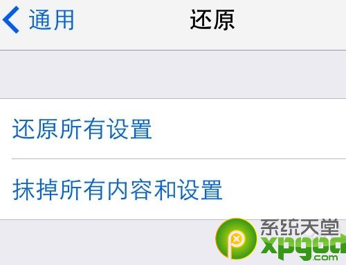 ios7升級後itunes商店應用崩潰怎麼辦