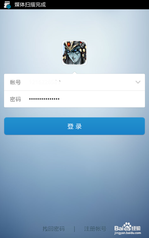 iphone怎麼用手機QQ將手機中的文件傳送至電腦上
