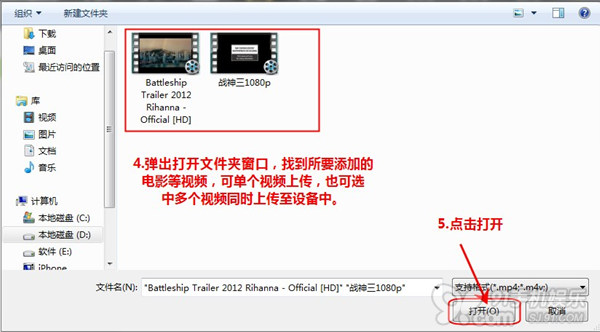 iPhone/iPad視頻管理基礎教程