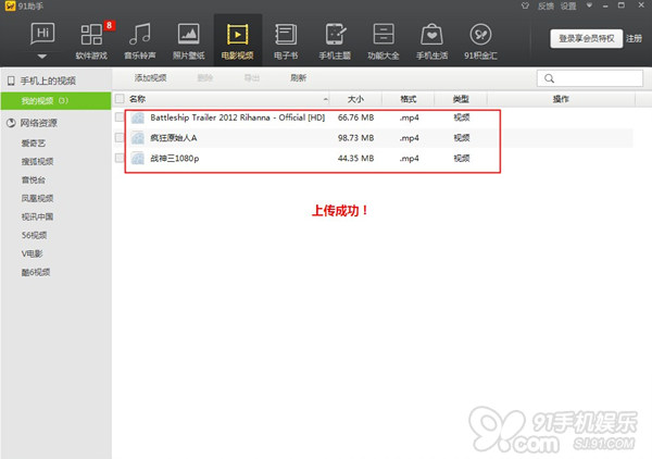 iPhone/iPad視頻管理基礎教程