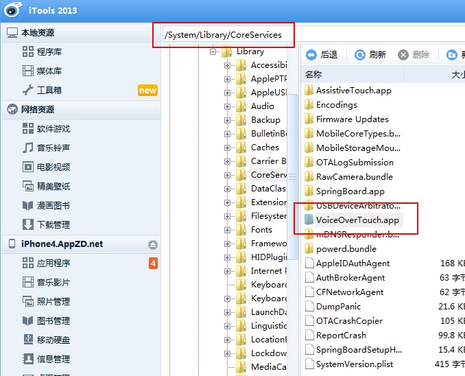 iPhone 4/4S如何關閉Voice Control或Siri