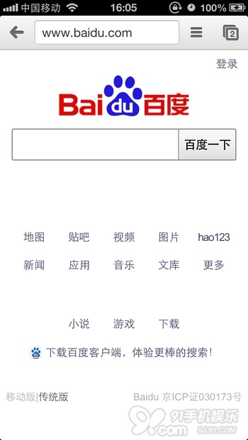 iOS如何將手機上的網頁直接保存為PDF格式