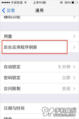 iOS7系統怎麼關閉後台更新   教程