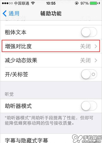 iOS 7怎麼調整Dock底欄顏色顯示 教程