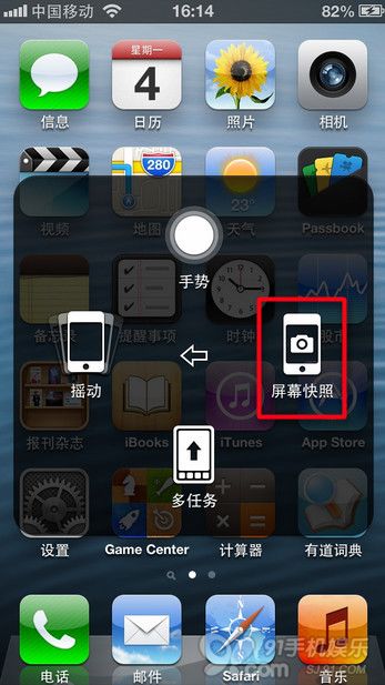 iPhone減少使用Home鍵技巧 教程