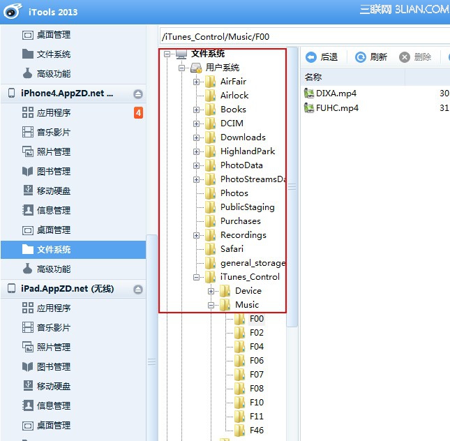 如何從iPhone、iPod或iPad上導出音樂至電腦