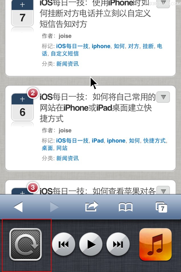 如何在Safari中設置全屏浏覽 