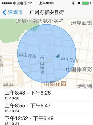 iOS7關掉常去地址記錄