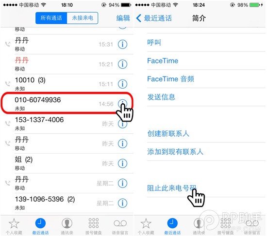 ios7有黑名單嗎?ios7來電黑名單怎麼設置教程詳解