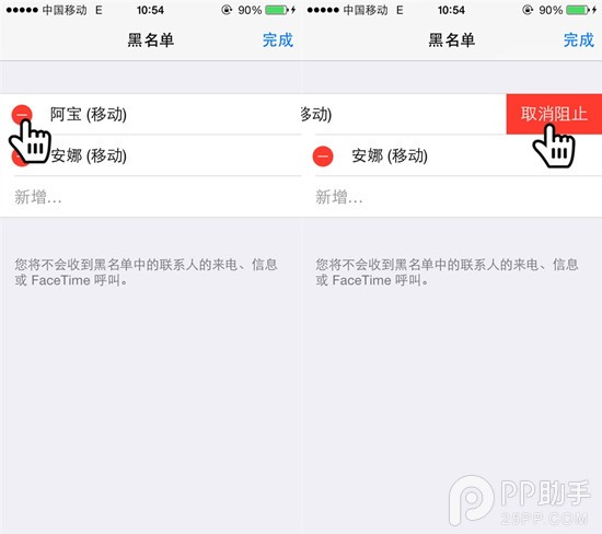 ios7有黑名單嗎?ios7來電黑名單怎麼設置教程詳解