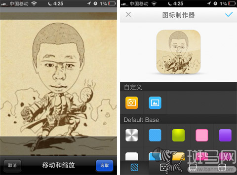iOS美化技巧:教你不越獄也能換圖標