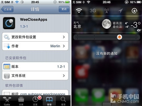 iOS原來如此強大 iPhone實用插件推薦