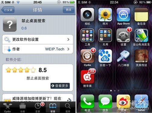 iOS原來如此強大 iPhone實用插件推薦
