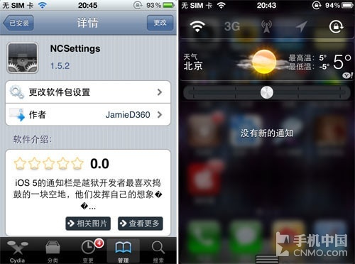 iOS原來如此強大 iPhone實用插件推薦