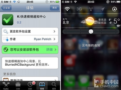 iOS原來如此強大 iPhone實用插件推薦