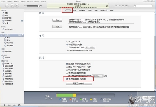 新手教程:未越獄如何導入音樂視頻
