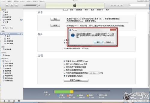 新手教程:未越獄如何導入音樂視頻