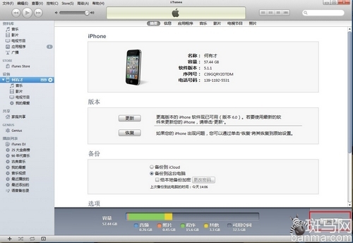 新手教程:未越獄如何導入音樂視頻