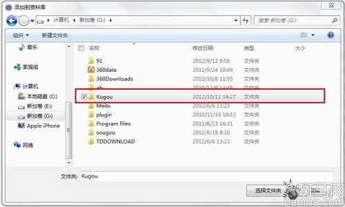 新手教程:未越獄如何導入音樂視頻