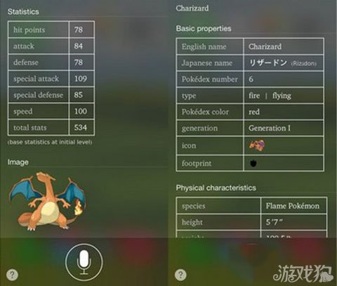 iOS7 Siri暗藏功能:Pokemon精靈超級專家1