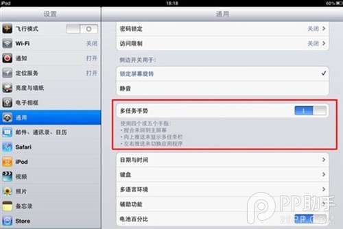 iPhone/iPad多任務手勢有什麼好處？ 