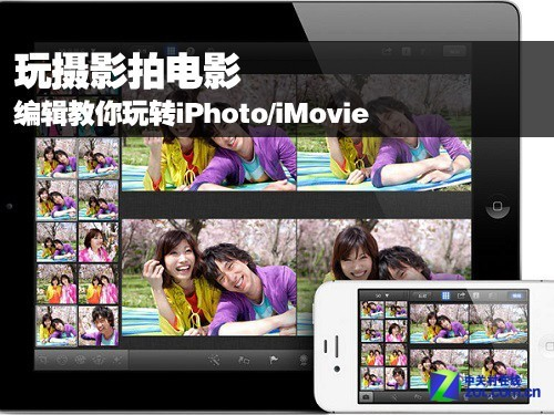 玩攝影拍電影:教你玩轉iPhoto/iMovie
