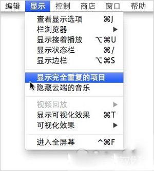 刪掉iTunes資料庫中的重復項目