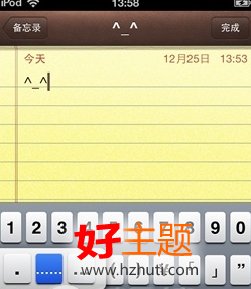 ios7怎麼輸入省略號