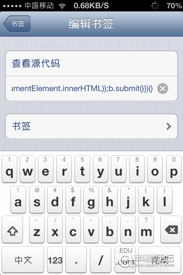 不越獄Safari查看網頁源代碼方法