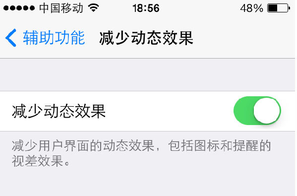 如何解決蘋果系統ios7不流暢問題 教程