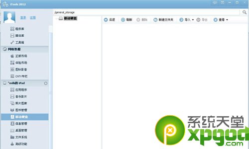 itools是什麼?怎麼用?