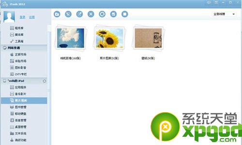 itools是什麼?怎麼用?