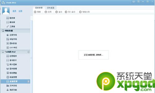 itools是什麼?怎麼用?