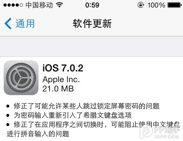 ios7.0.2正式版下載更新後軟件需要重新安裝嗎?