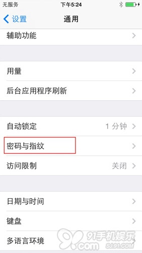 怎麼設置使用蘋果iPhone5S指紋解鎖功能