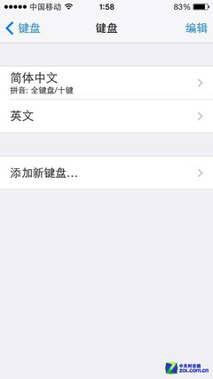 不會設置九宮格?十大iOS7系統使用技巧