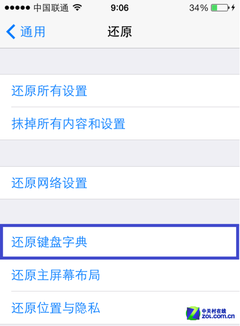 不會設置九宮格?十大iOS7系統使用技巧