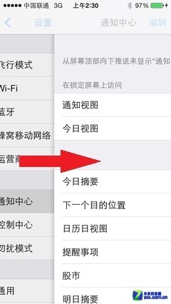 不會設置九宮格?十大iOS7系統使用技巧
