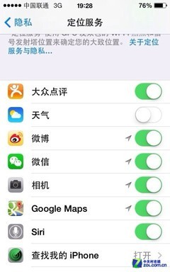 不會設置九宮格?十大iOS7系統使用技巧