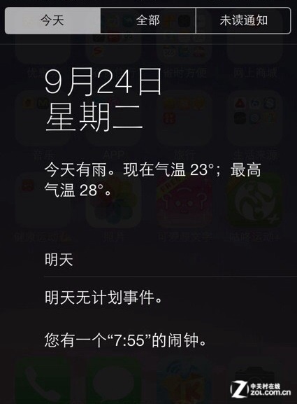 不會設置九宮格?十大iOS7系統使用技巧