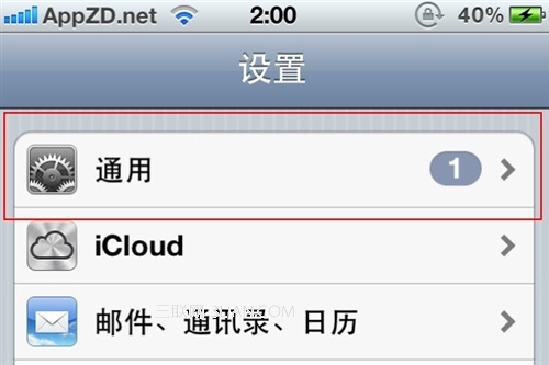 如何修改蘋果iPhone系統時間