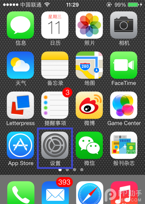 ios7如何設置鈴聲?