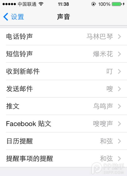 ios7如何設置鈴聲?ios7怎麼設置導入鈴聲方法分享
